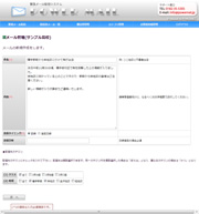POWERMAIL管理者メール作成