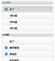 POWERMAILカテゴリ配信(スマホ)