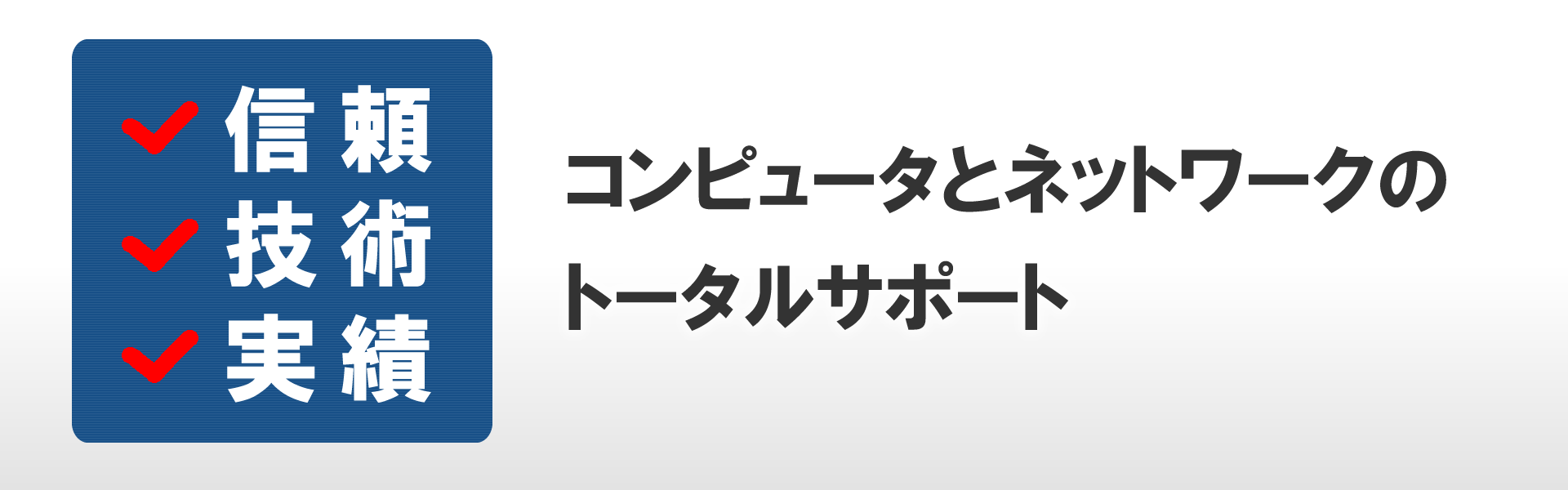 コンセプト