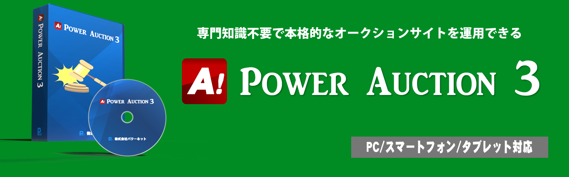 POWER AUCTION 3
