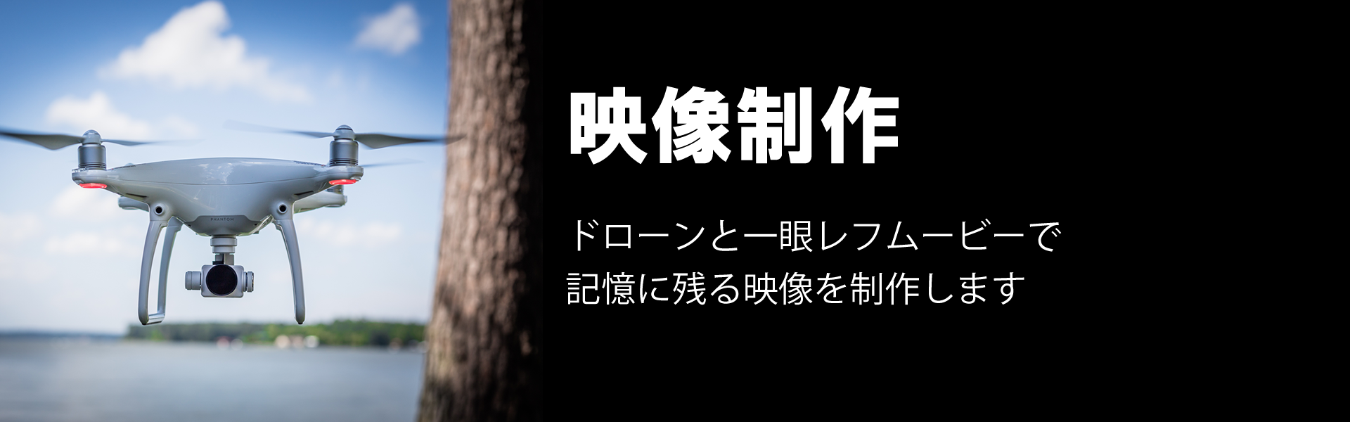 映像制作