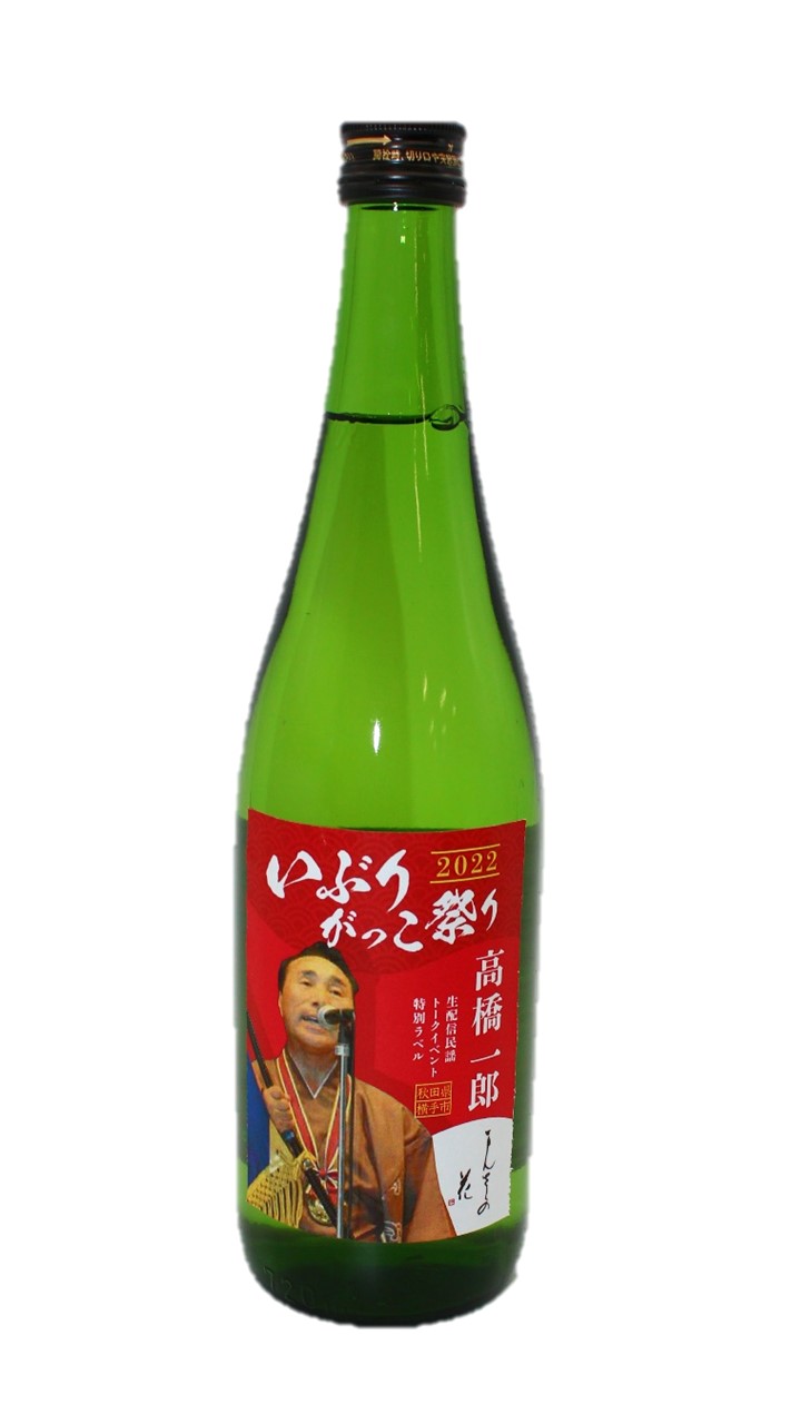 まんさくの花　限定辛口純米酒【辛口】