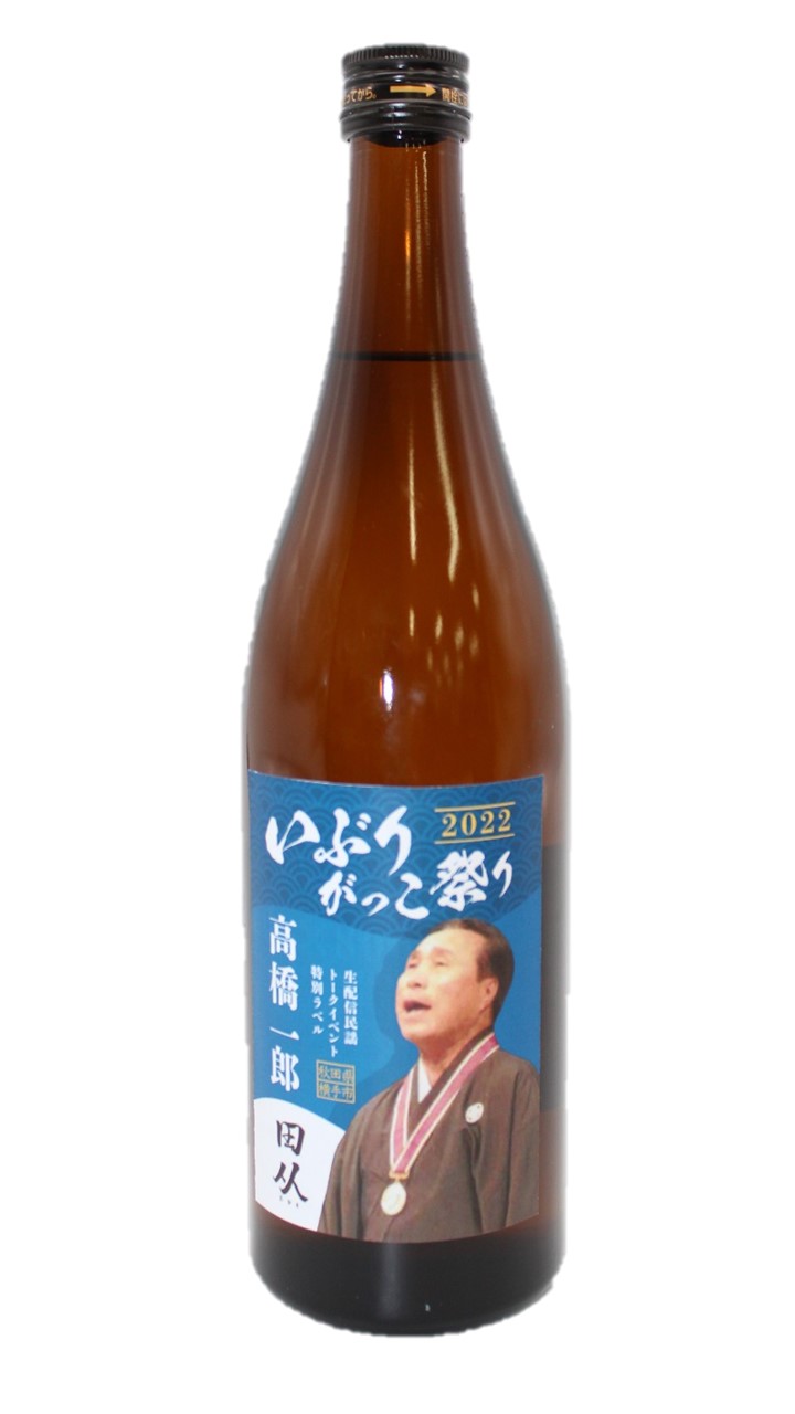 純米酒　田从【辛口】