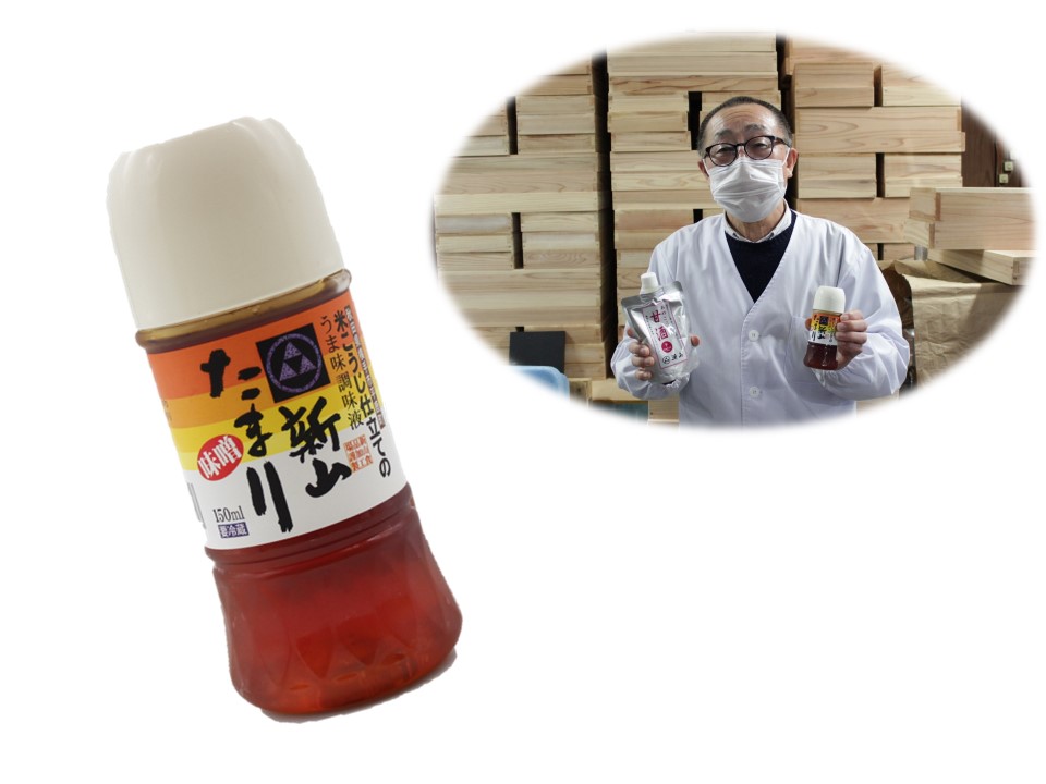 味噌たまり 【(有)新山食品加工】