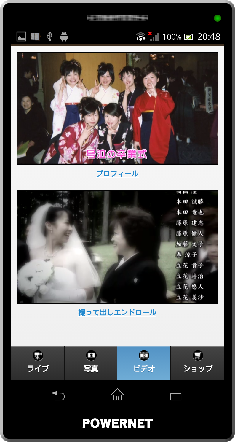 【スマホ版】ビデオ