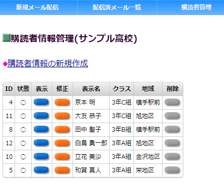 POWERMAIL会員登録画面（スマホ）